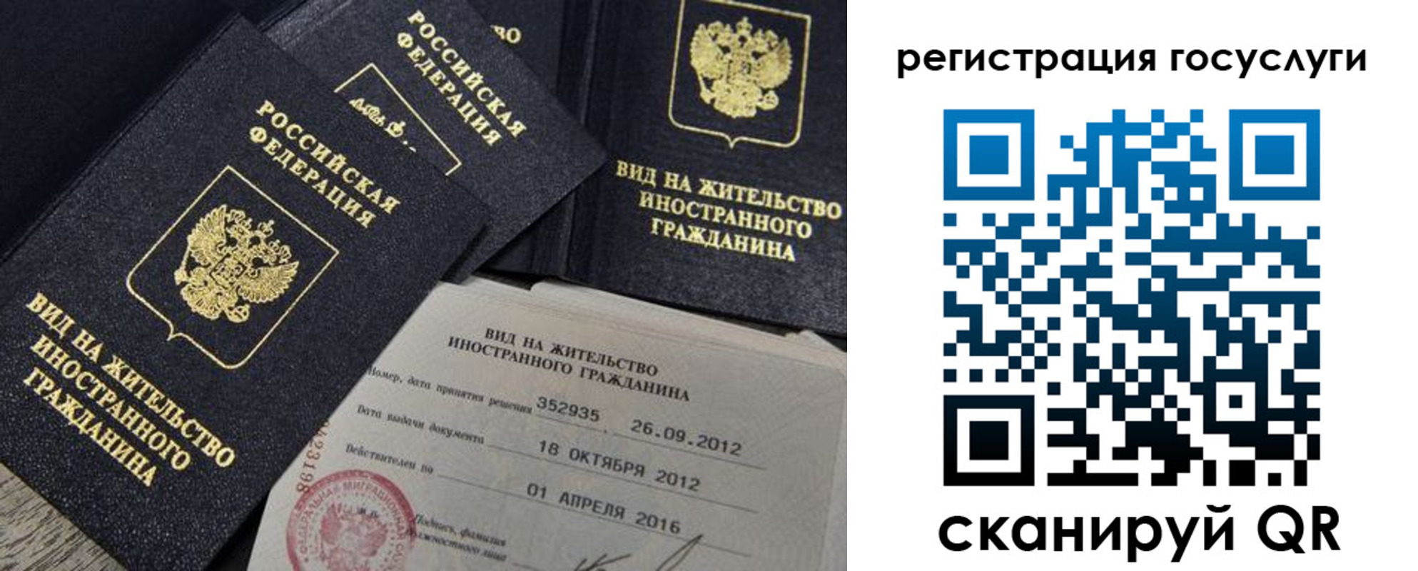 временная регистрация законно в Черкесске