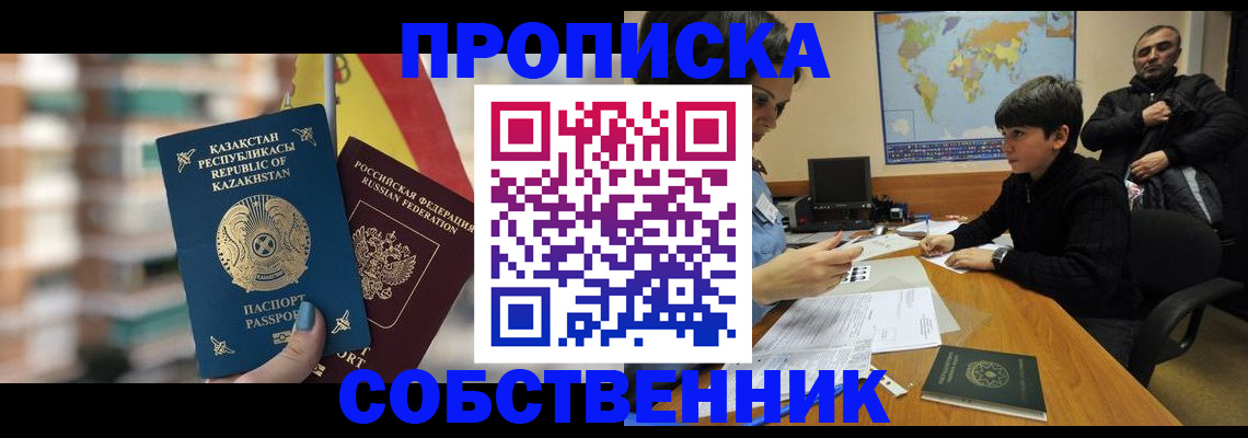 временная регистрация гарантия в Черкесске