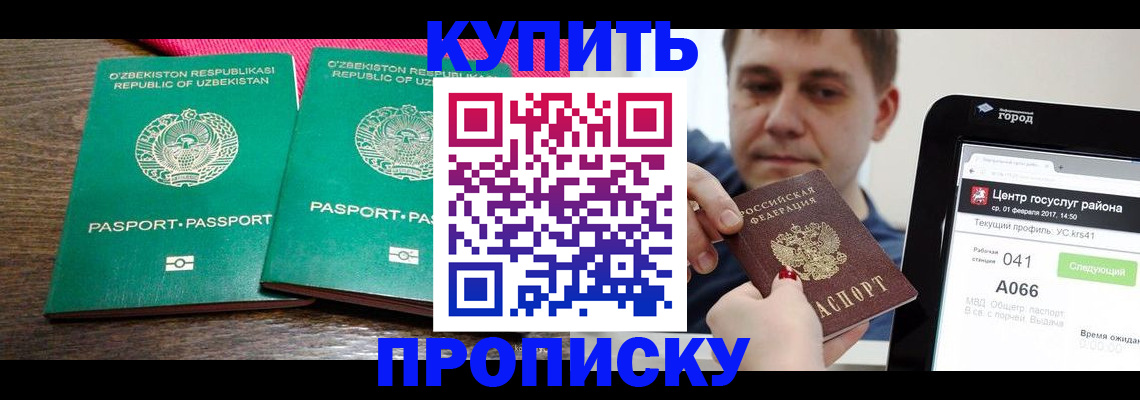 прописка поиск в Черкесске