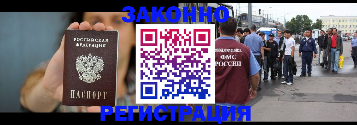 регистрация в Черкесске