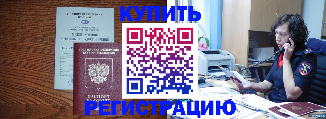 прописка поиск в Черкесске