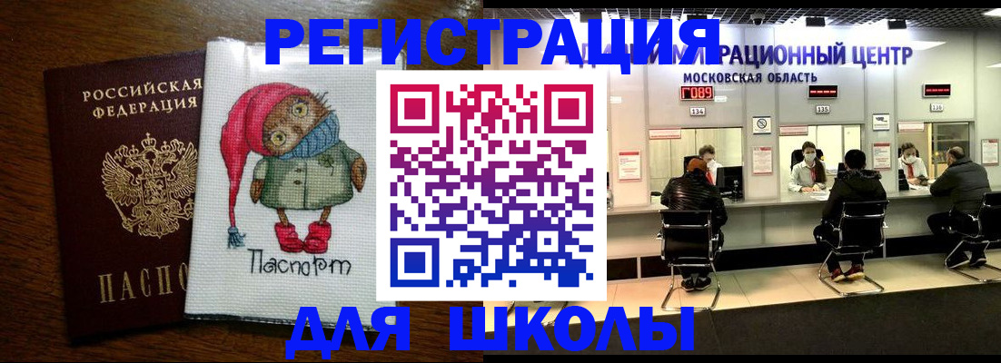 прописка штамп в Черкесске