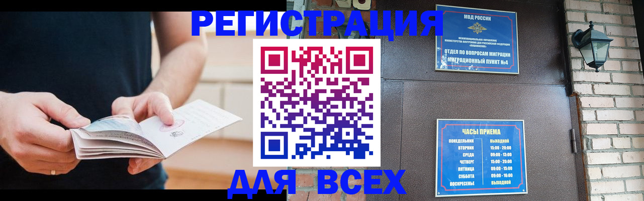 временная регистрация адрес в Черкесске