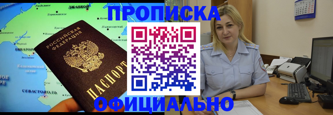 где прописаться в Черкесске